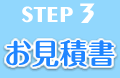 step 3 Ϗ