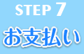 step 7 x