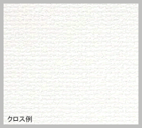 クロス例